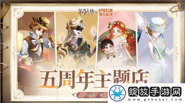 2023年第五人格联动有哪些