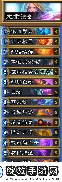 炉石传说元素法卡组有哪些