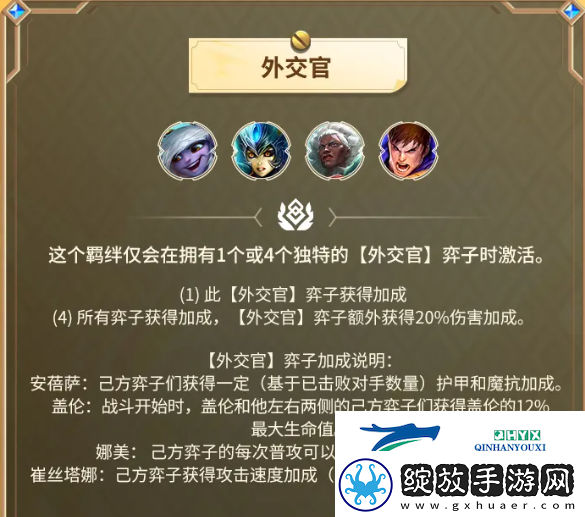 金铲铲之战双城之战2羁绊有哪些