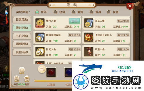 问道手游押镖任务怎么玩