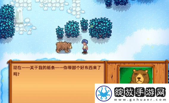 星露谷物语奇怪纸条任务怎么过