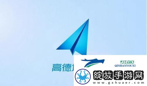 高德地图怎么添加店铺位置