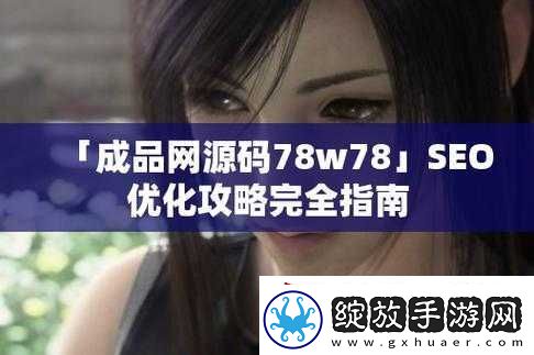 成品