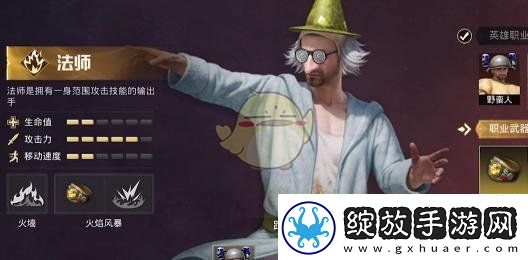 和平精英奇幻大乱斗职业选择推荐