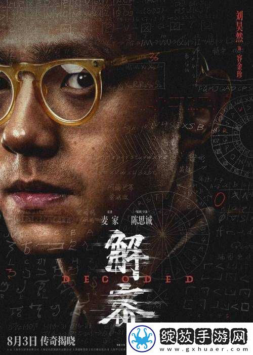 我是谜游戏