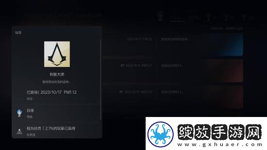 刺客信条枭雄部分主机平台将更新4K/60帧强化补丁