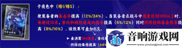 破碎星穹铁道希尔光锥最强搭配攻略