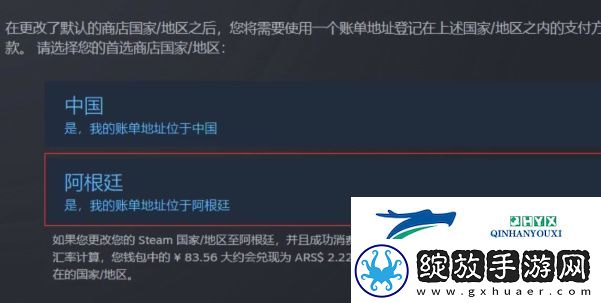 东北之夏入库教程