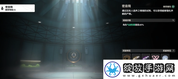 鸣潮银发声骸训练师二任务攻略