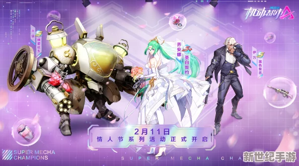 机动都市阿尔法S级珍稀外观芙蕾雅之梦震撼限时返场预告