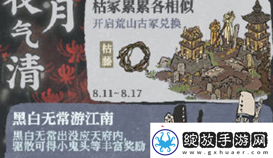 江南百景图****怎么驱散
