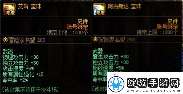 DNF全新玩法上线