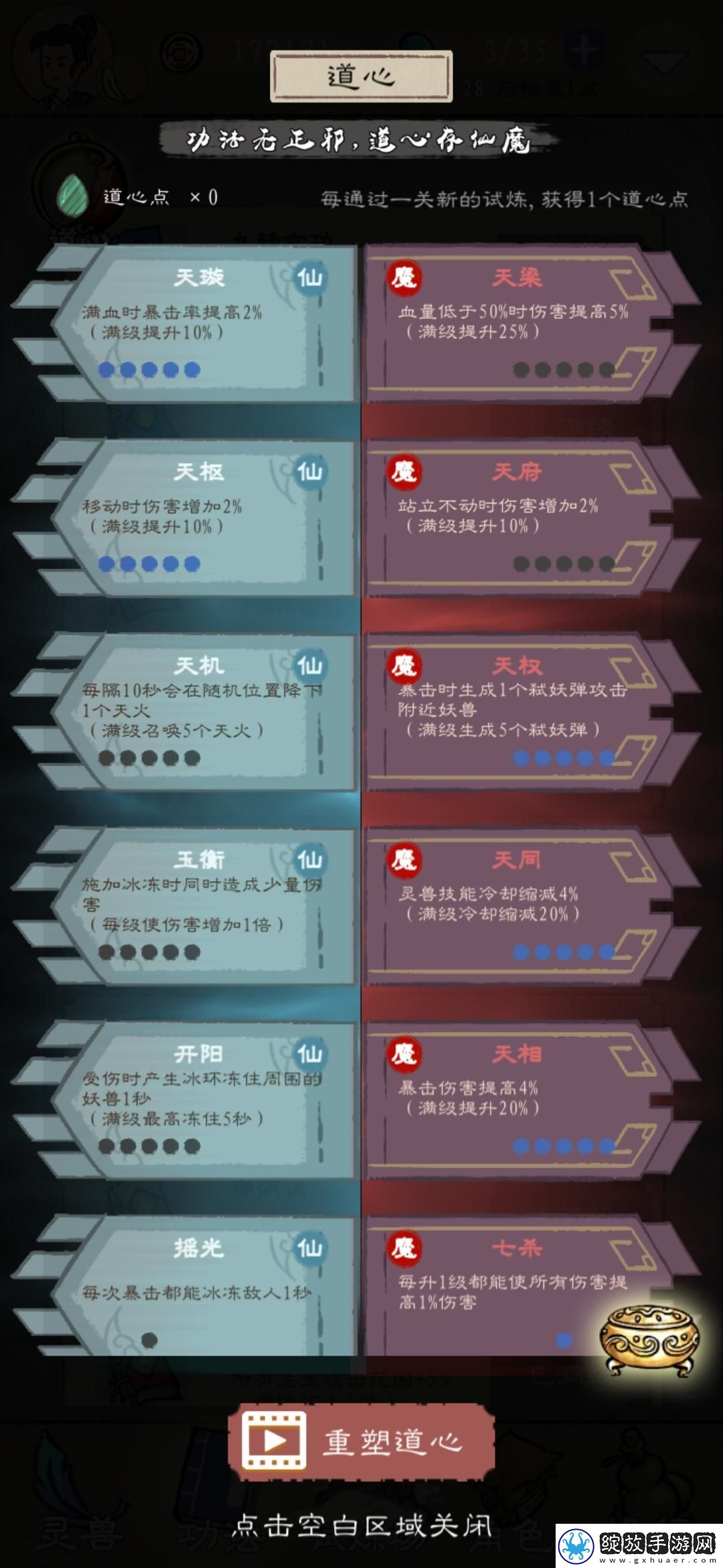 深入解析九重试炼开局玩法攻略