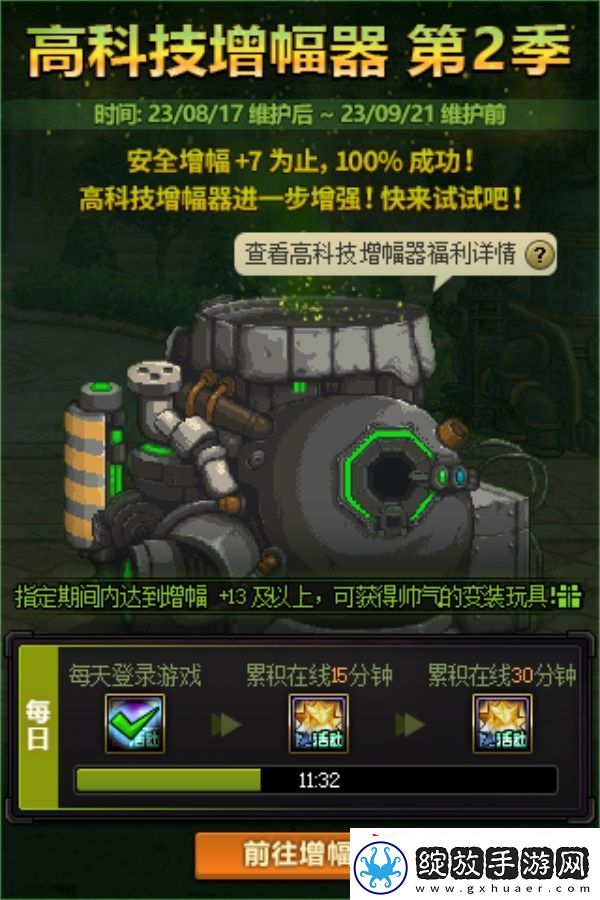 DNF全新玩法上线