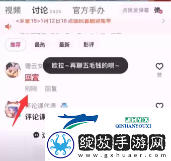 甄嬛传怎么一键跳过甘露寺