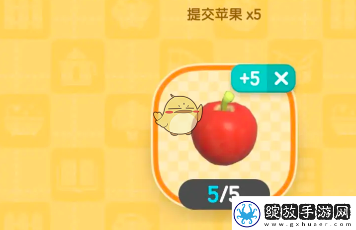 心动小镇苹果委托任务怎么做