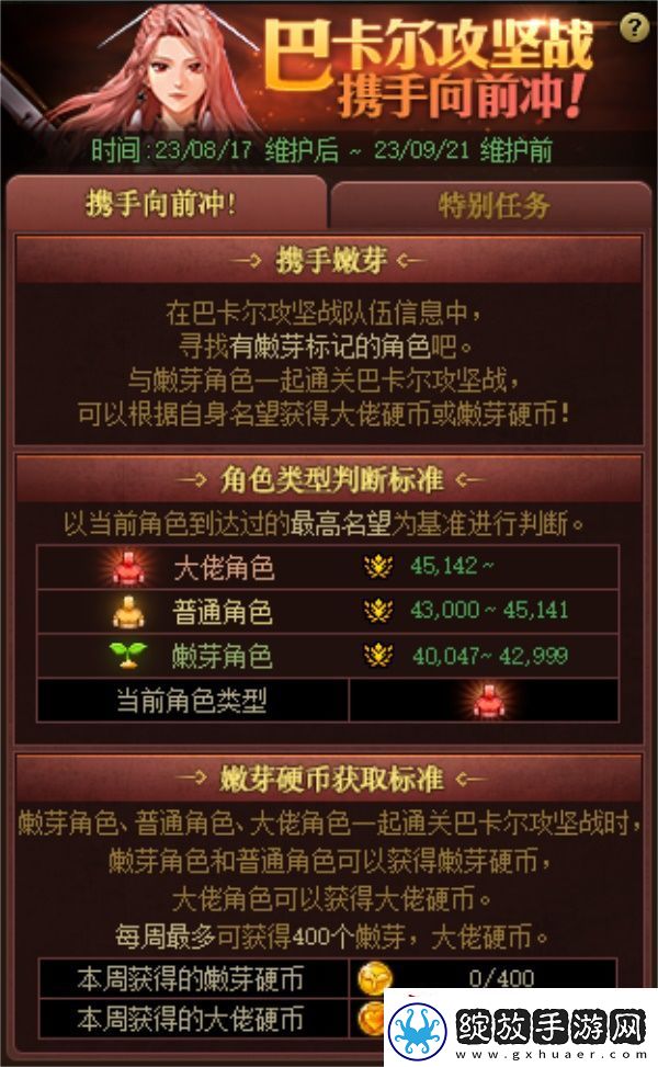 DNF全新玩法上线