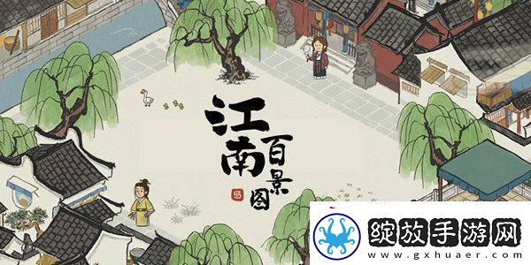 江南百景图椰酒芳香隐藏任务怎么做