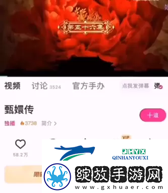 甄嬛传怎么一键跳过甘露寺