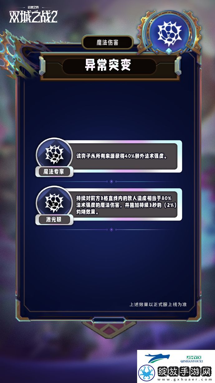 云顶之弈S13赛季异常突变机制怎么样