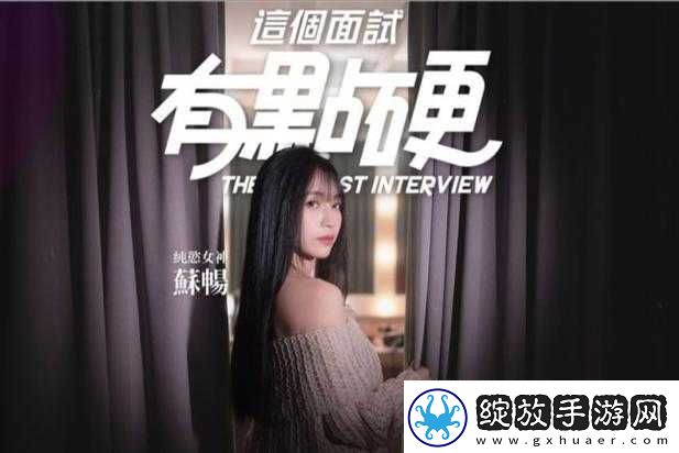 这个面试有点硬