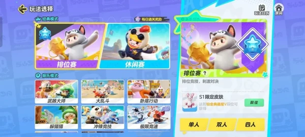 元梦之星如何快速升级