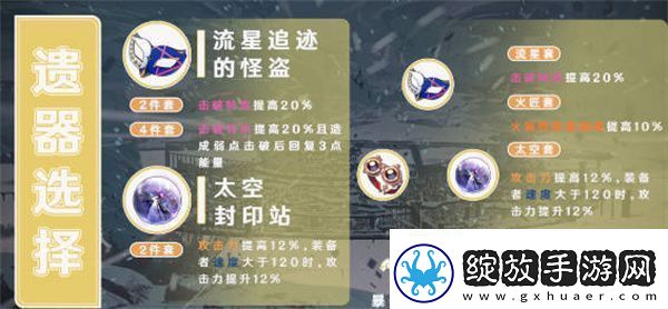 崩溃星穹铁道虎克角色详细攻略