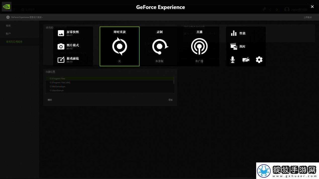 耕升带你揭开NVIDIAApp正式版神秘新面纱！为GeForceRTX40系列带来全新体验