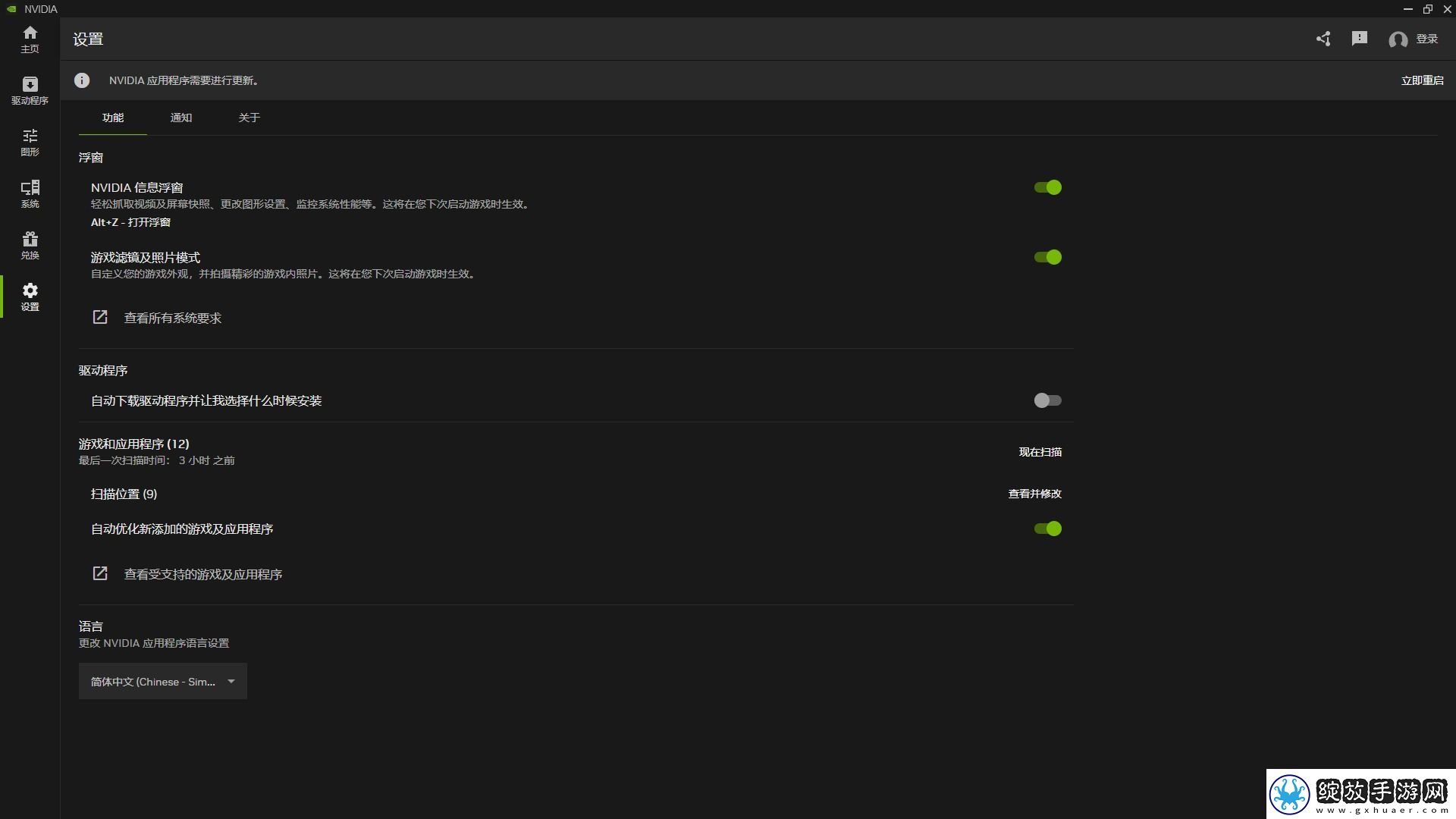 耕升带你揭开NVIDIAApp正式版神秘新面纱！为GeForceRTX40系列带来全新体验