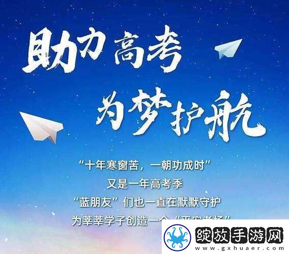 高考附近宾馆