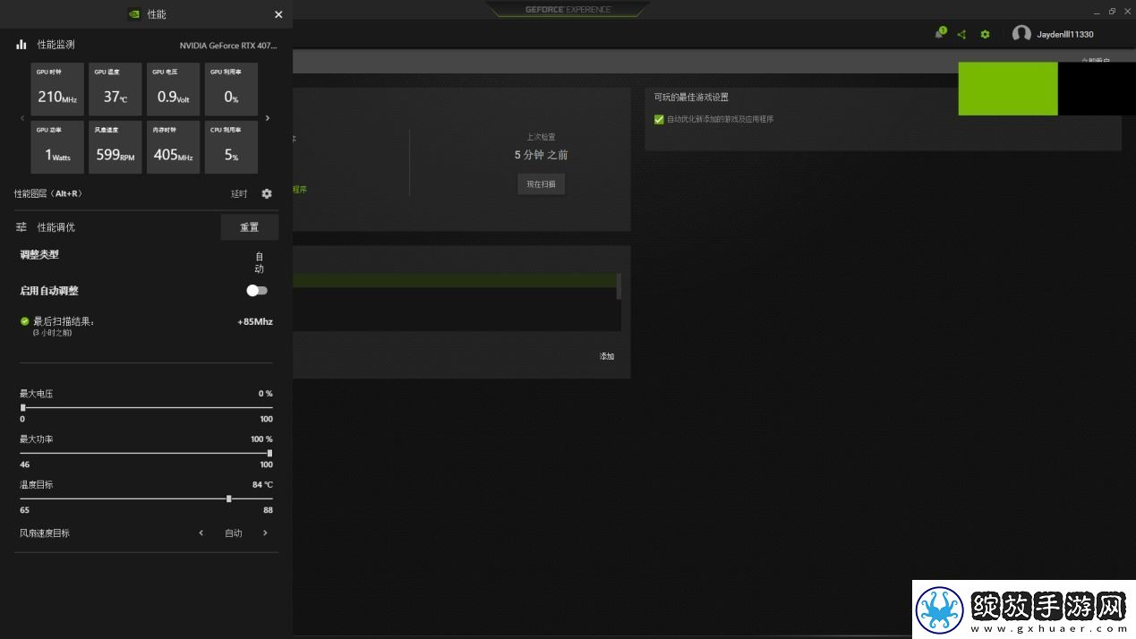耕升带你揭开NVIDIAApp正式版神秘新面纱！为GeForceRTX40系列带来全新体验