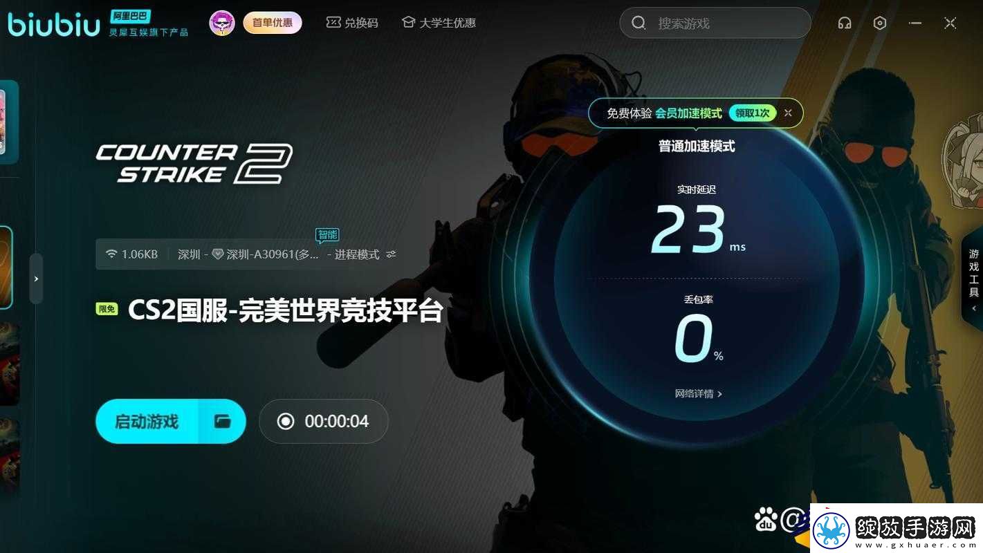 csgo