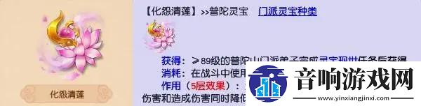 普陀山技能一览