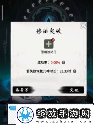 一念逍遥怎么渡劫