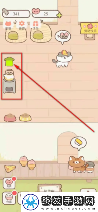 遇见你的猫怎么把家具放回来