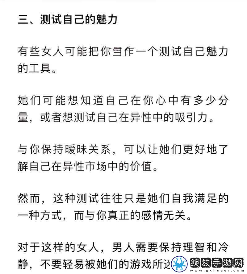有图有真相之深入探究备胎究竟是如何炼成的详细解析
