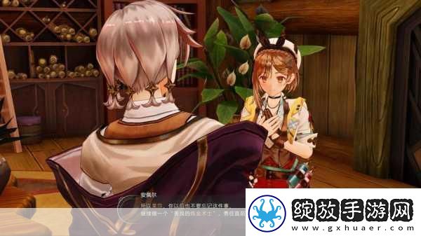 莱莎的炼金工房