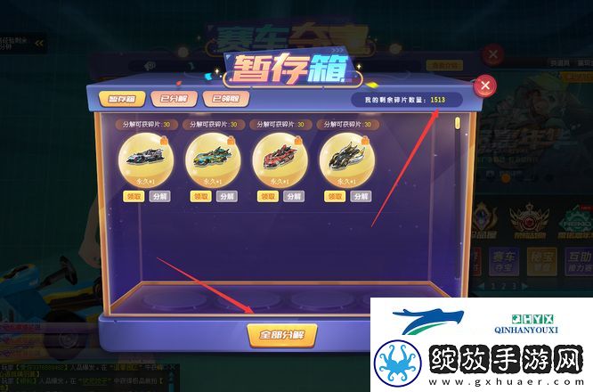 qq飞车怎么永久获得S级赛车