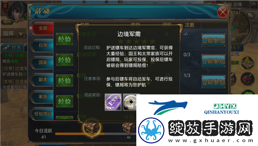 御龙在天手游怎么更换镖车颜色