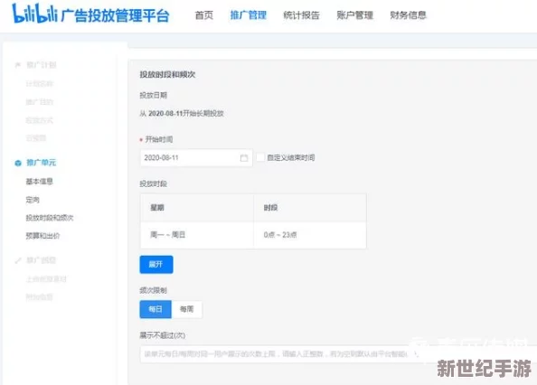 震惊！b站网站推广竟然引发用户狂潮