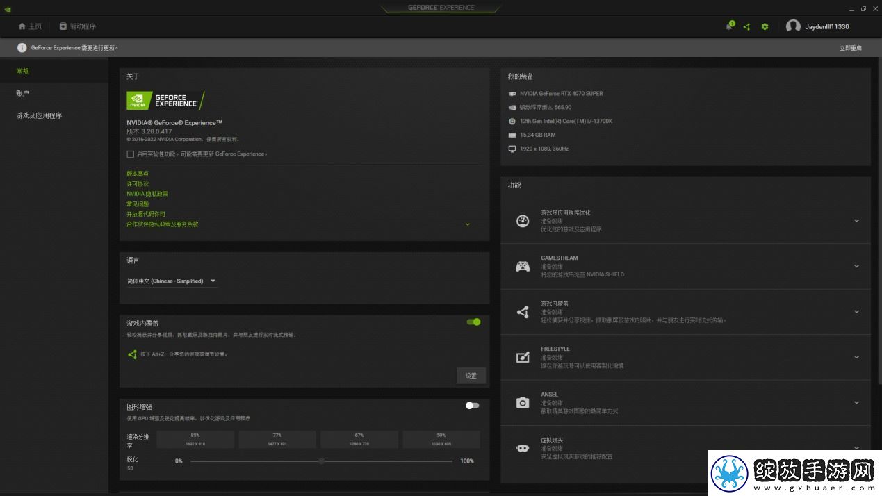耕升带你揭开NVIDIAApp正式版神秘新面纱！为GeForceRTX40系列带来全新体验