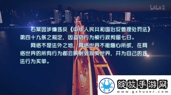 盼之为保护玩家虚拟财产
