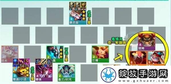 云顶s12七D公式小法阵容