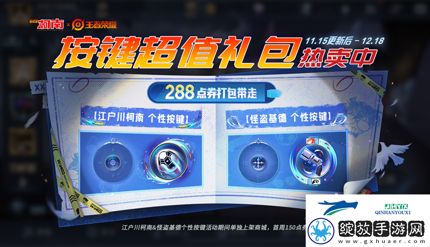 王者荣耀11.15日更新都有什么内容