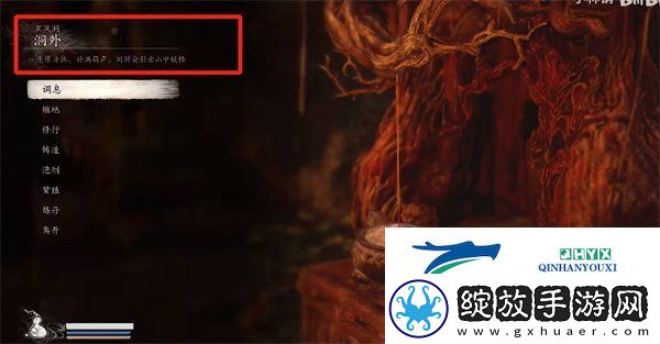 黑神话悟空黑熊精在哪