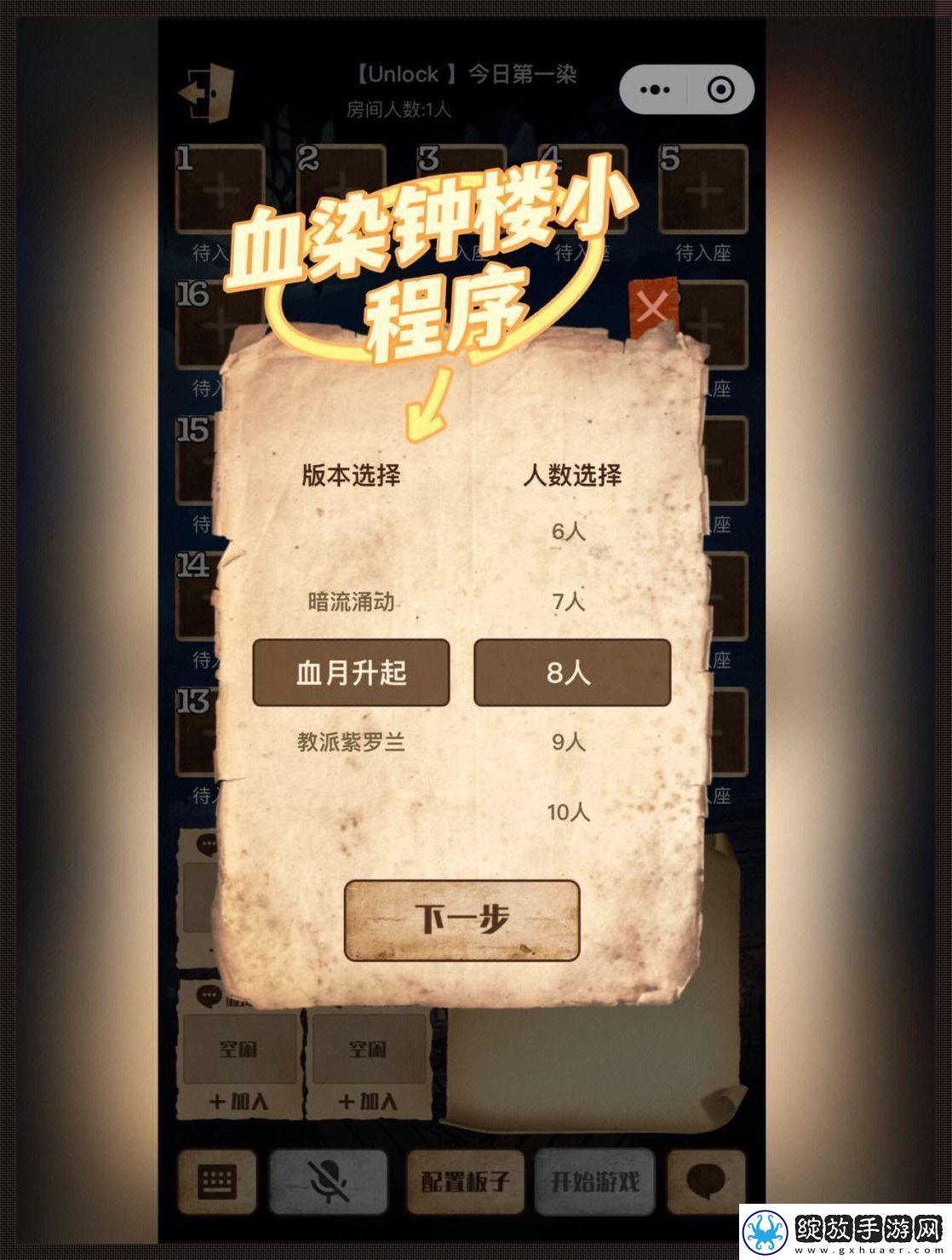 界面升级中的狼人