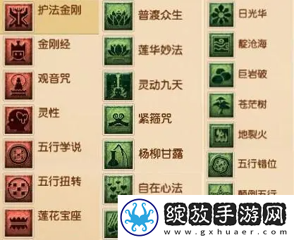 普陀山技能一览