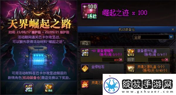 DNF全新玩法上线