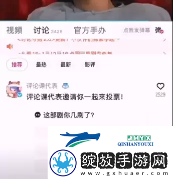 甄嬛传怎么一键跳过甘露寺