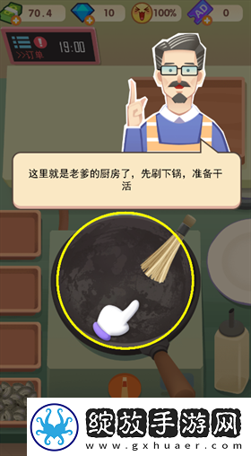 【刷怪指南】老爹大排档怎么换锅